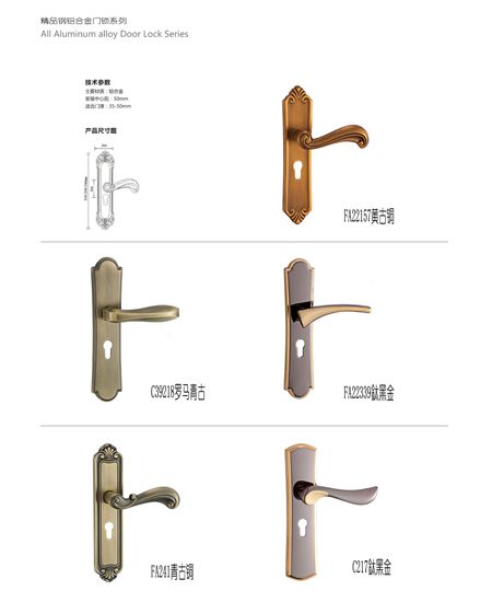 米高畫冊(cè)系列之22頁低價(jià)房間門鎖|鎖具批發(fā)|鎖具廠家(圖)