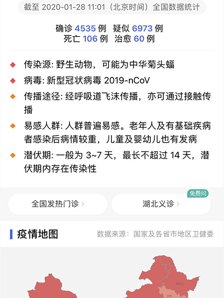 【室內(nèi)門鎖廠家】受新型肺炎影響將全部延期開業(yè)生產(chǎn)(圖)!