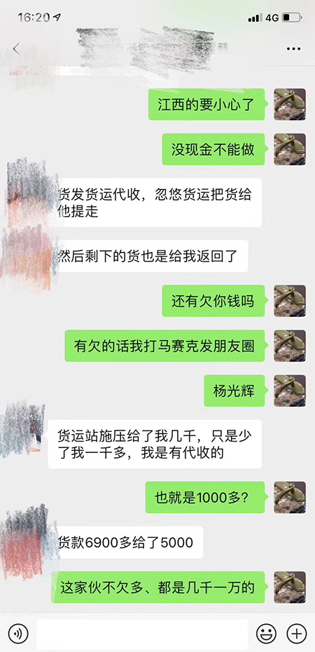 【溫州門鎖廠家】通報(bào)部分門鎖批發(fā)違約商家名單(圖)!