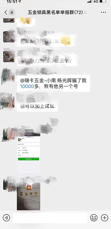 【溫州門鎖廠家】通報(bào)部分門鎖批發(fā)違約商家名單(圖)!