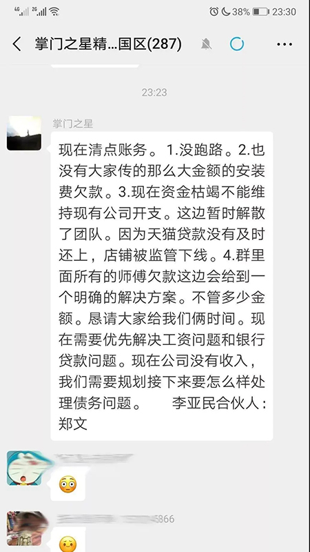 【指紋密碼鎖品牌廠家】廣東霸菱科技有限公司官宣倒閉(圖)!