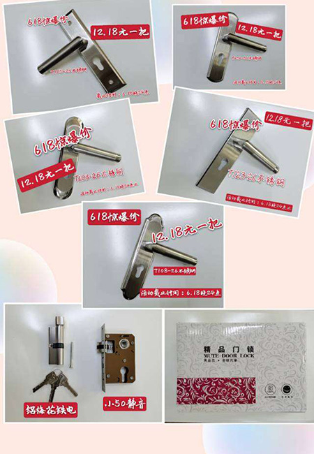 【門鎖廠家】“618感恩節(jié)”價格促銷活動詳情匯總(圖)!