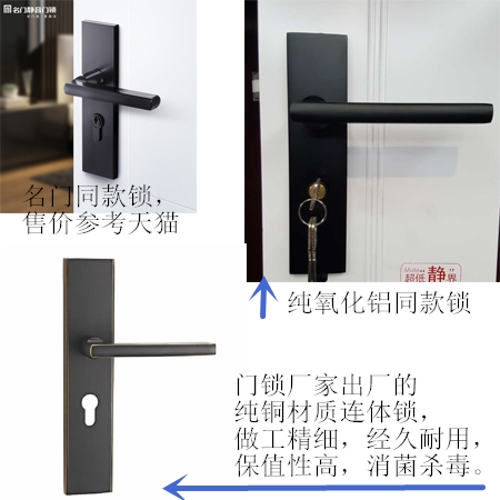 【名門靜音鎖】代理商認(rèn)可門鎖廠家代工中高端房間門鎖(圖)!