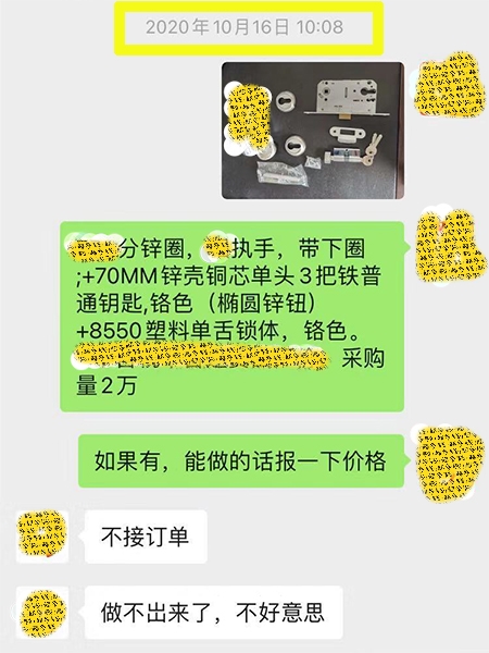 【門鎖廠家】漲價又雙叒叕來了|鎖廠漲價"不講武德"(圖)?！