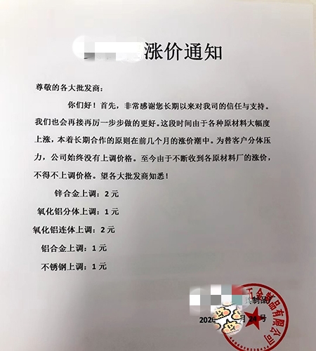 【門鎖廠家】漲價又雙叒叕來了|鎖廠漲價"不講武德"(圖)?！