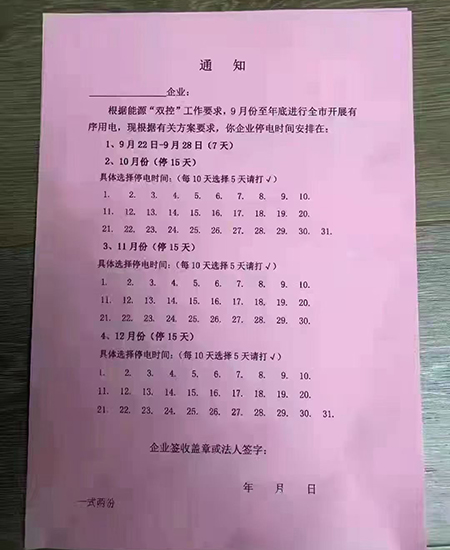【門鎖廠家】成本漲價(jià)+限電限產(chǎn)多重打擊舉步維艱(圖)!