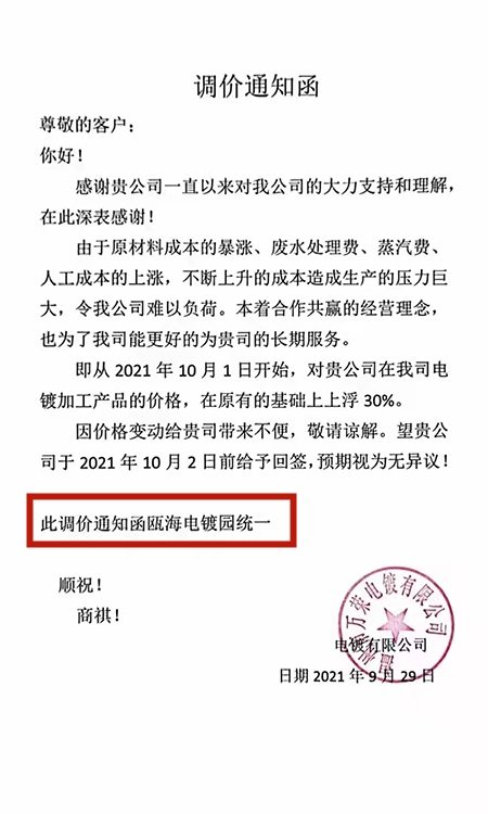 【門鎖廠家】成本漲價(jià)+限電限產(chǎn)多重打擊舉步維艱(圖)!