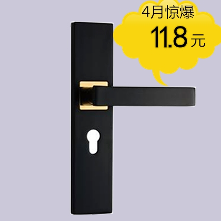 【門鎖廠家】低價震撼沖擊市場共度難關(guān)經(jīng)典黑11.5元